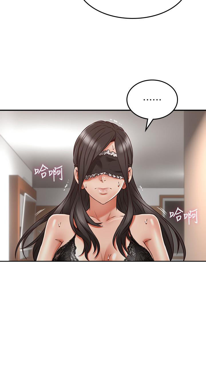 《偏离日常》第71话 71 第2页