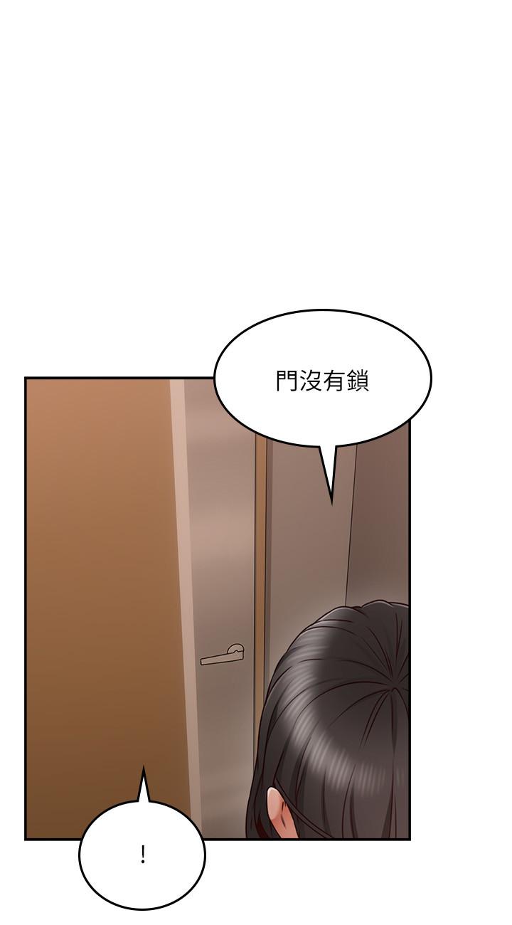 《偏离日常》第71话 71 第4页