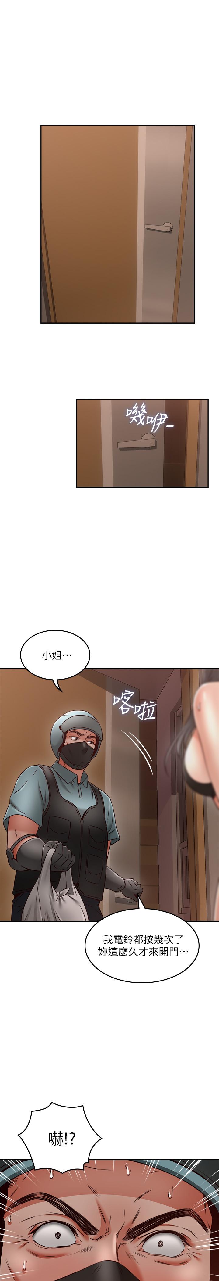 《偏离日常》第71话 71 第5页