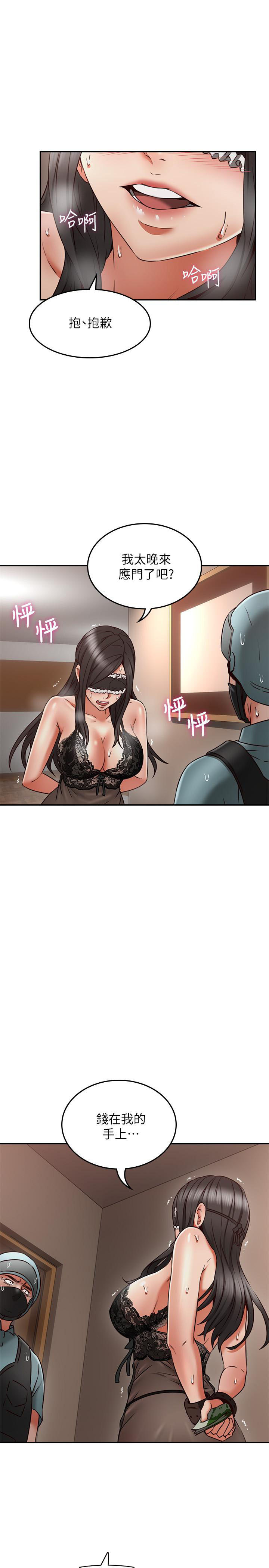 《偏离日常》第71话 71 第7页
