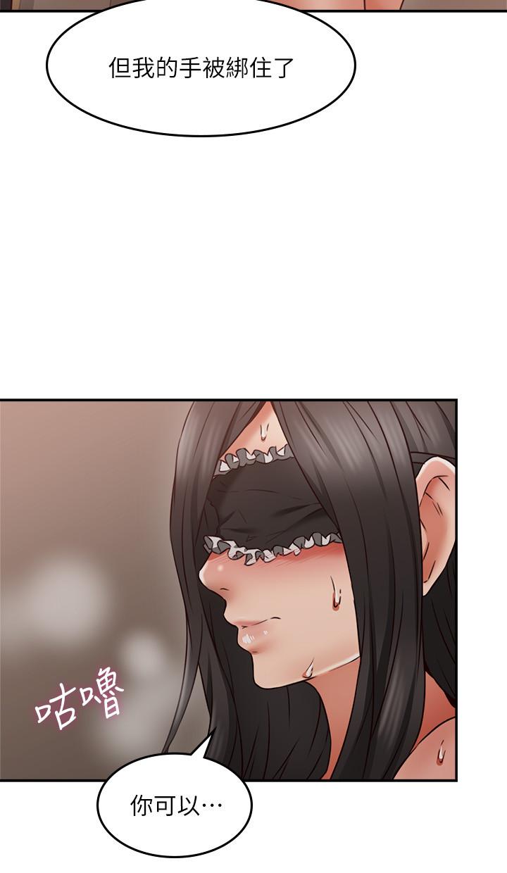 《偏离日常》第71话 71 第8页