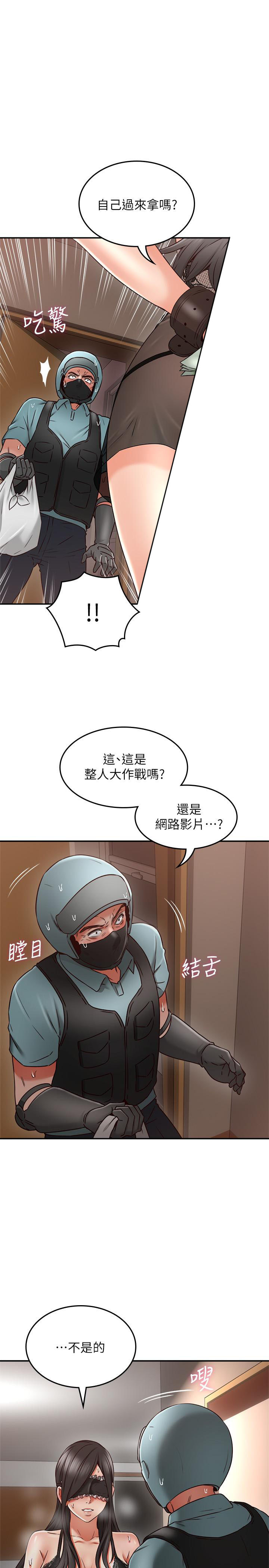 《偏离日常》第71话 71 第9页
