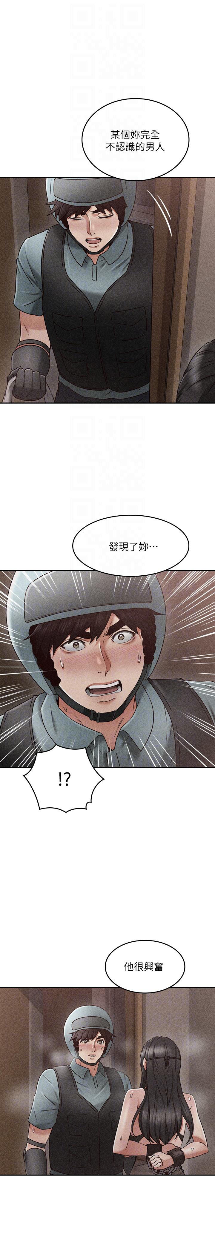 《偏离日常》第73话 73 第13页