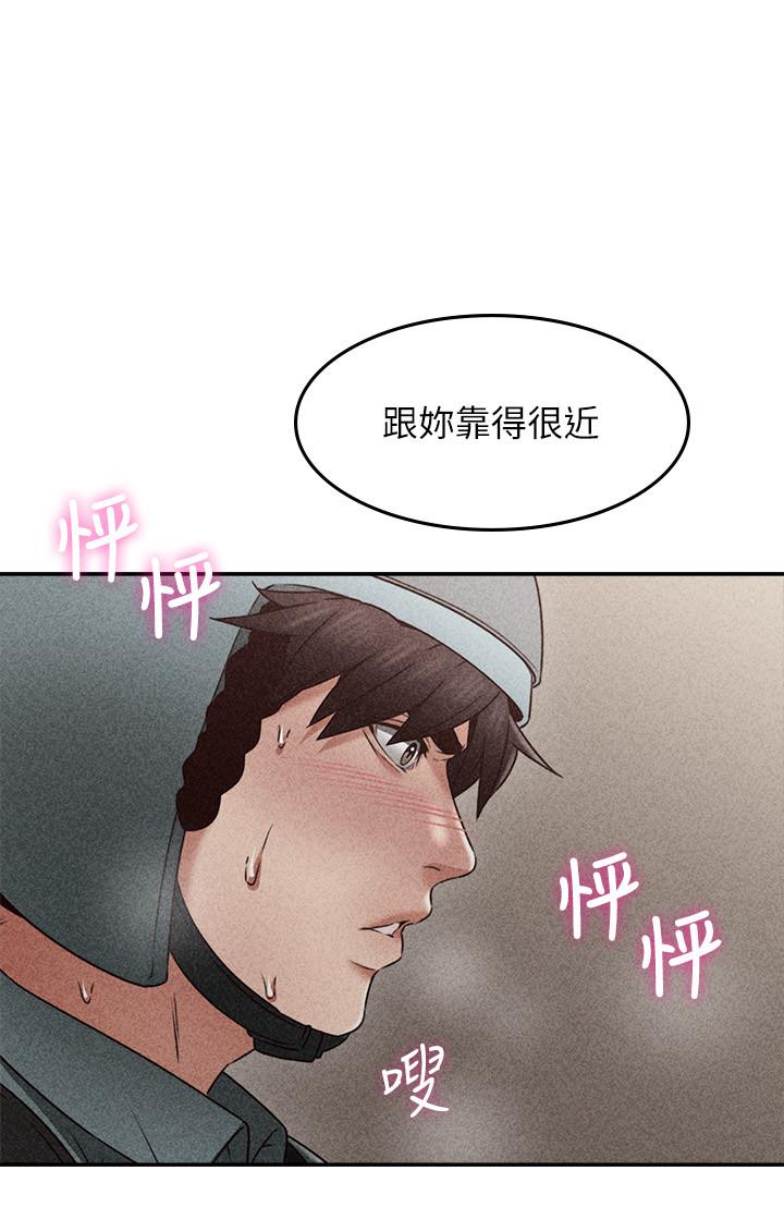 《偏离日常》第73话 73 第14页