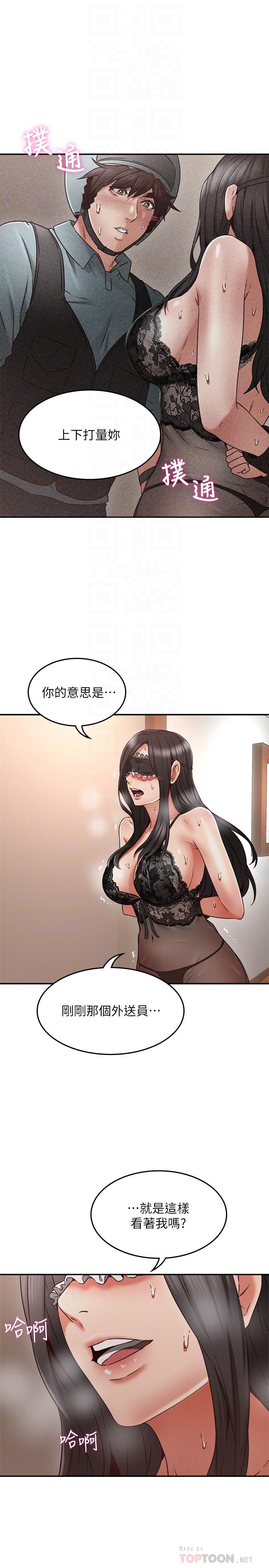 《偏离日常》第73话 73 第15页