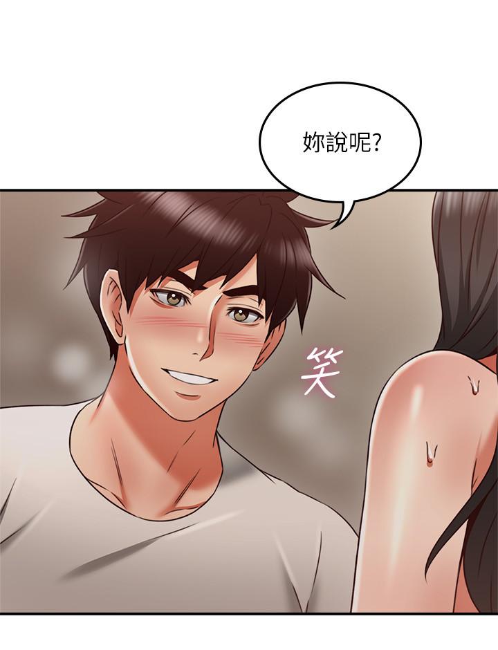 《偏离日常》第73话 73 第16页
