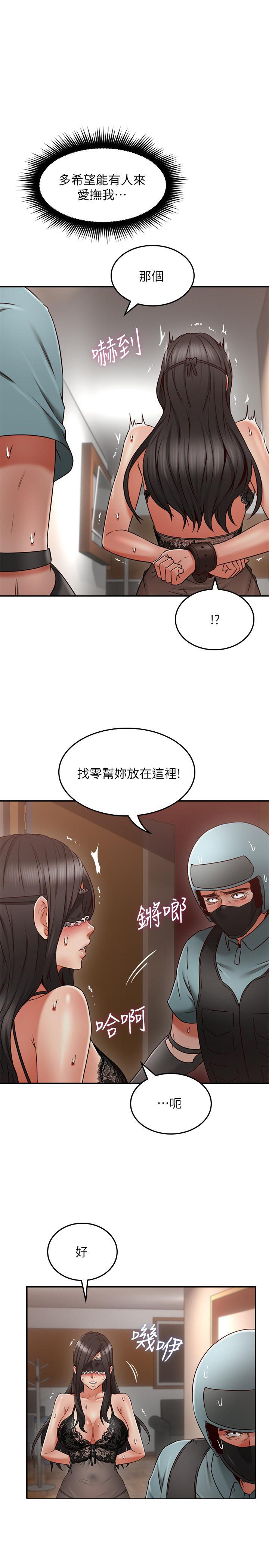 《偏离日常》第73话 73 第1页