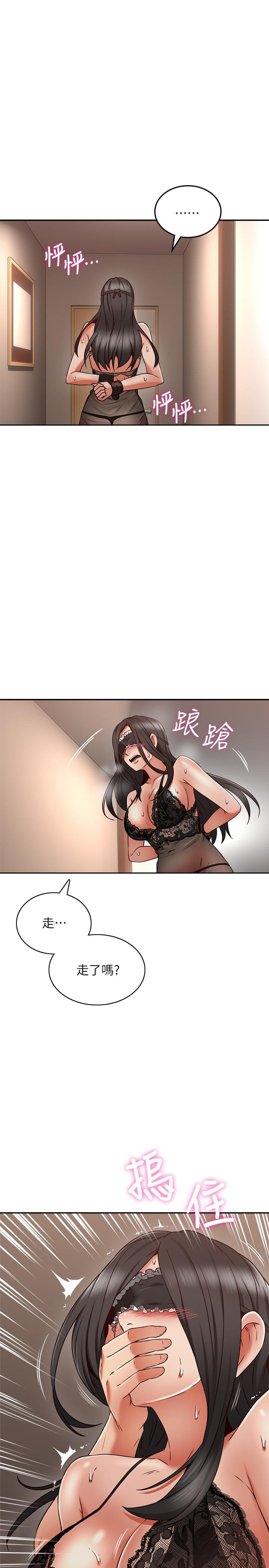 《偏离日常》第73话 73 第3页