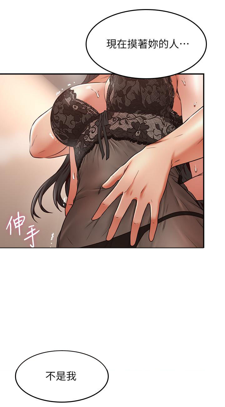 《偏离日常》第73话 73 第6页
