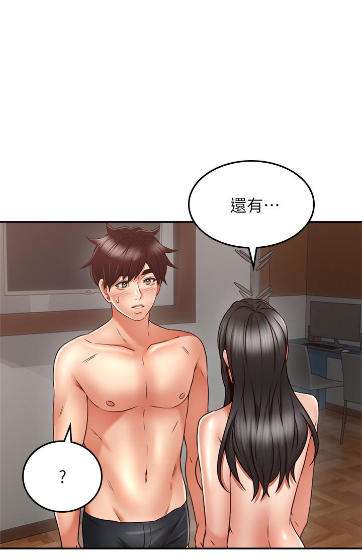 《偏离日常》第75话 75 第10页