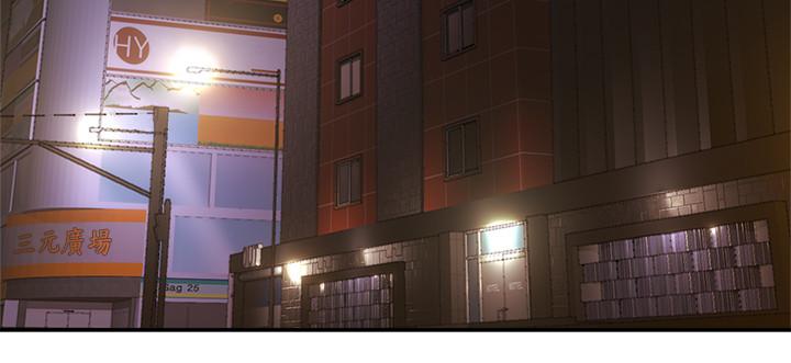 《偏离日常》第75话 75 第12页