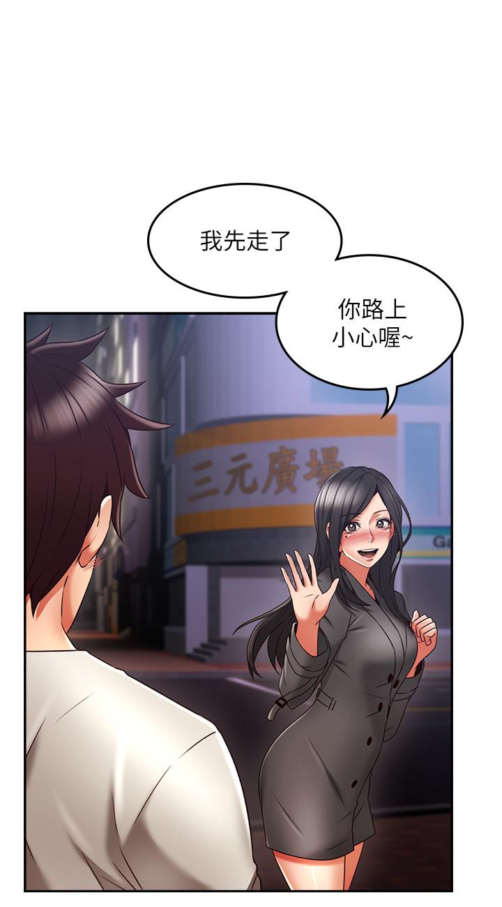 《偏离日常》第75话 75 第14页