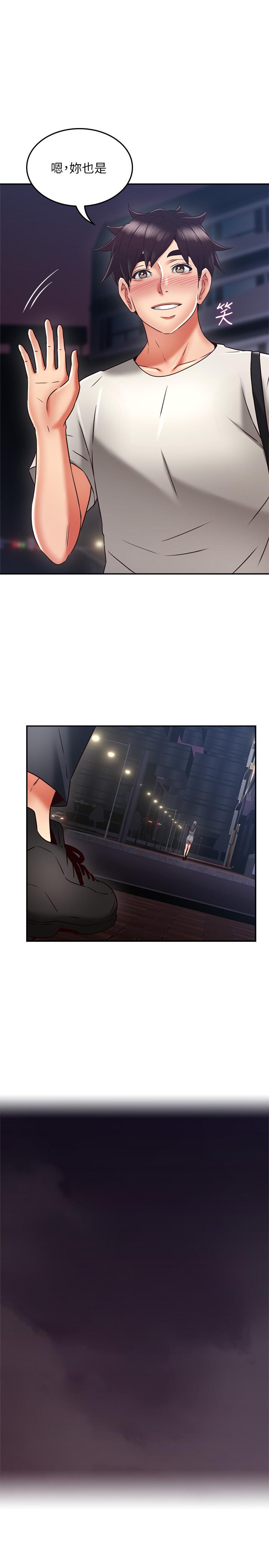 《偏离日常》第75话 75 第15页