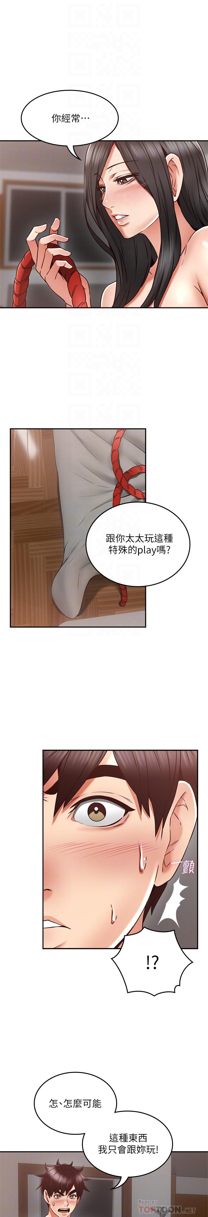 《偏离日常》第75话 75 第3页