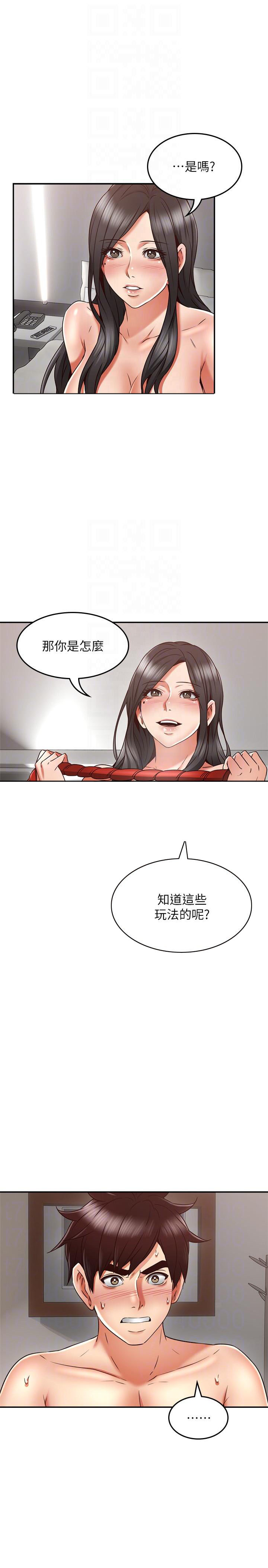 《偏离日常》第75话 75 第5页