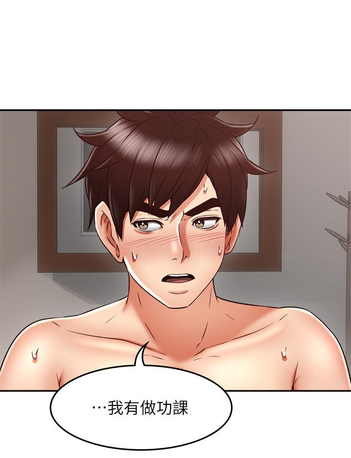 《偏离日常》第75话 75 第6页