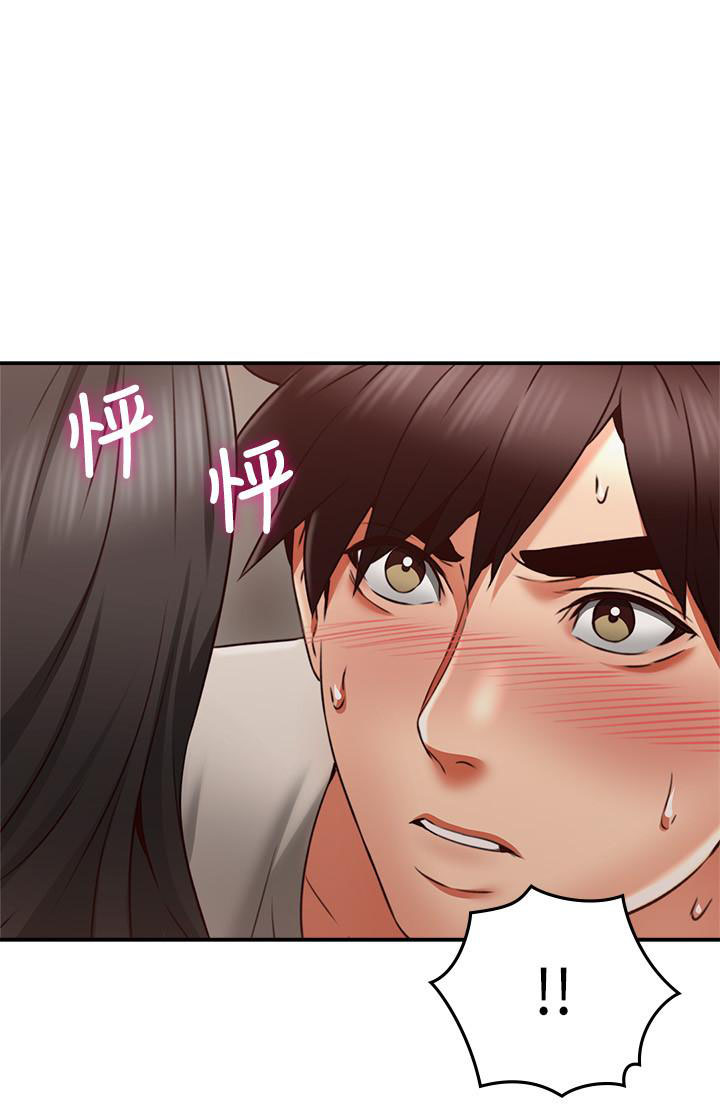 《偏离日常》第74话 74 第10页