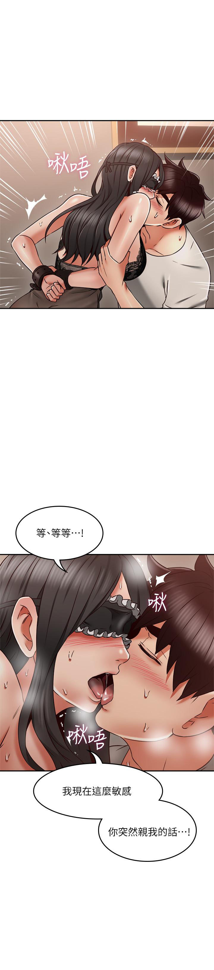 《偏离日常》第74话 74 第11页
