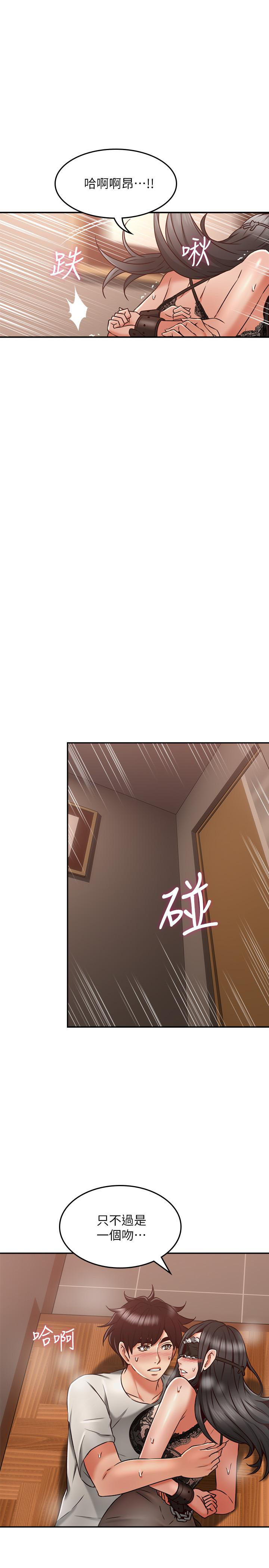 《偏离日常》第74话 74 第12页