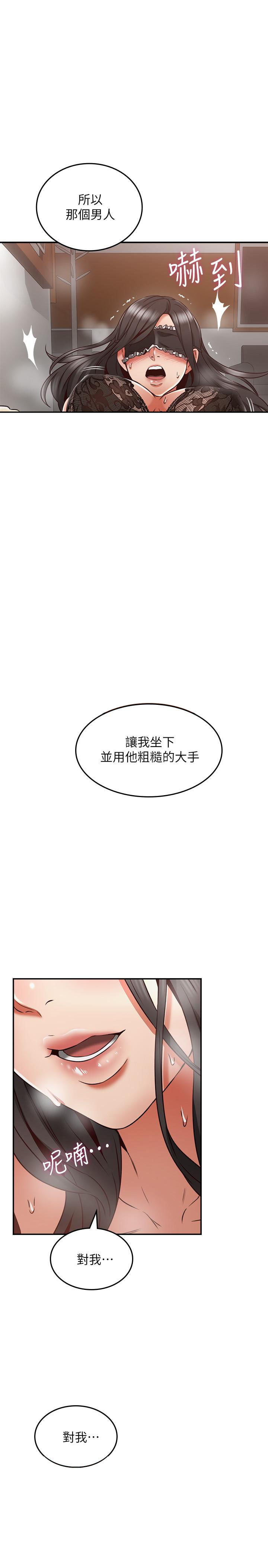 《偏离日常》第74话 74 第17页