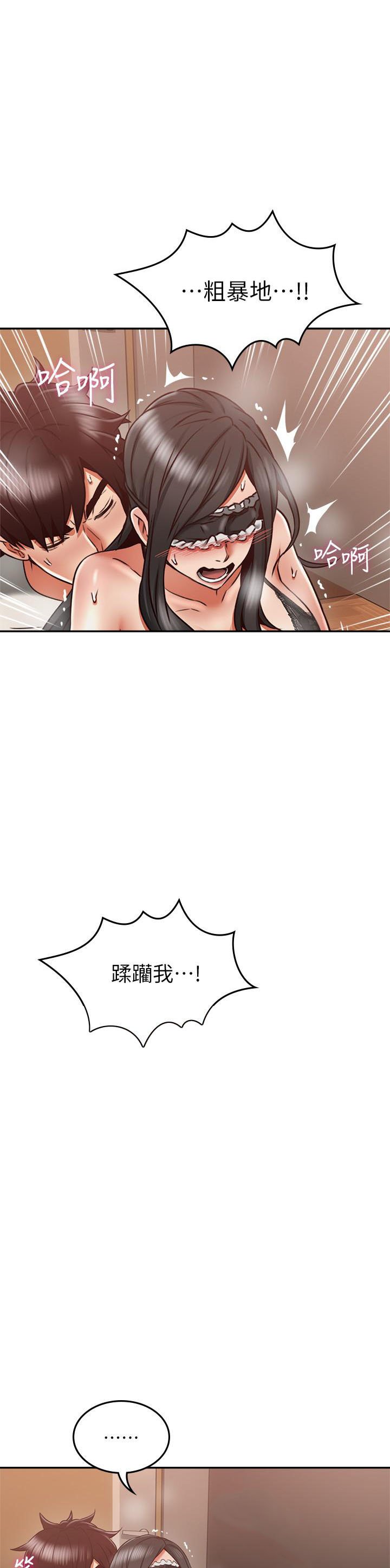 《偏离日常》第74话 74 第19页