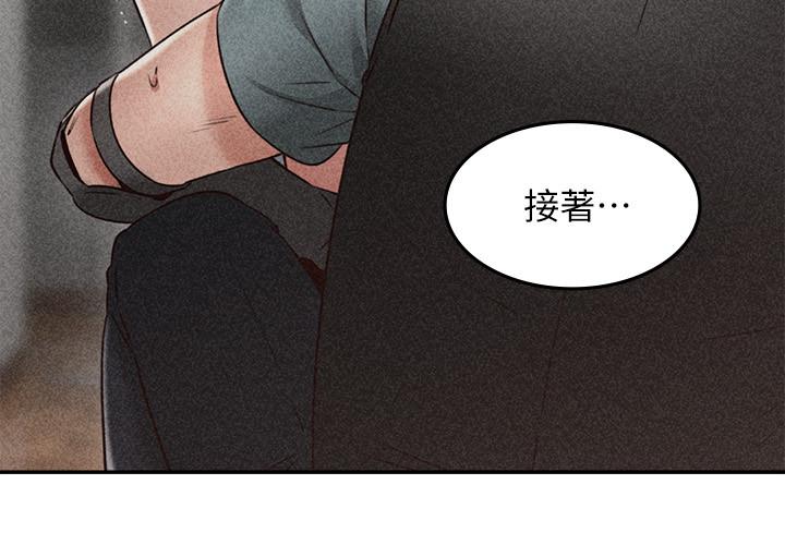 《偏离日常》第74话 74 第2页