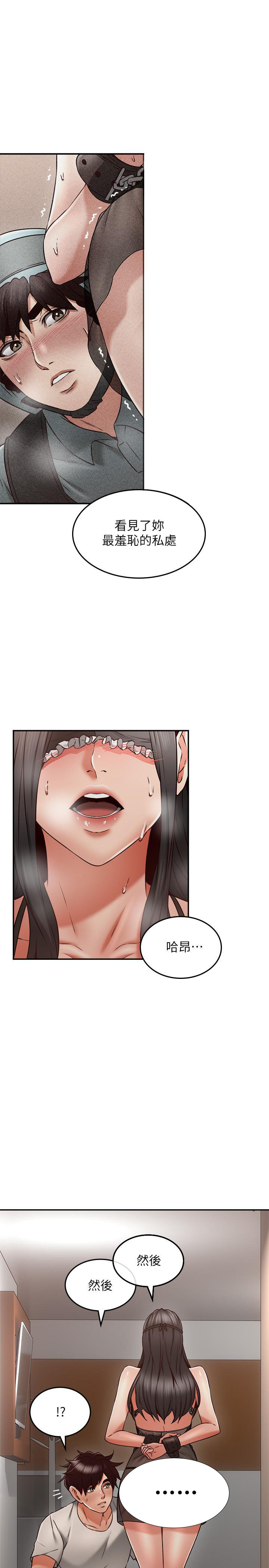 《偏离日常》第74话 74 第3页