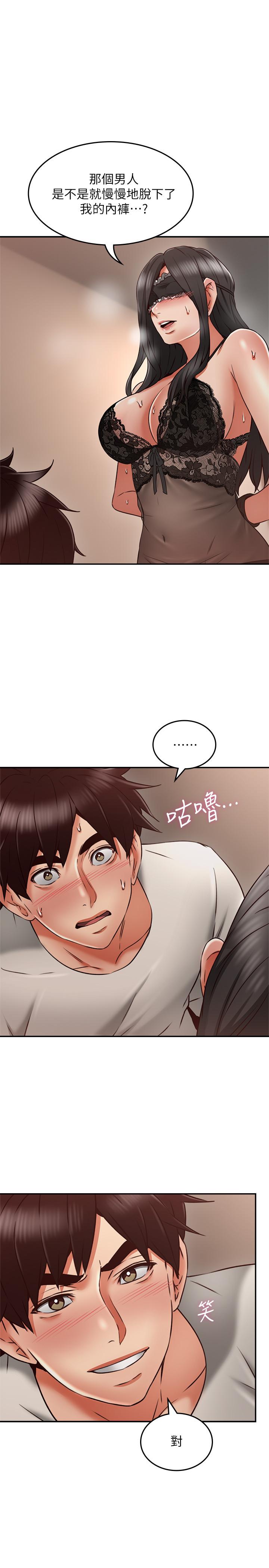 《偏离日常》第74话 74 第5页