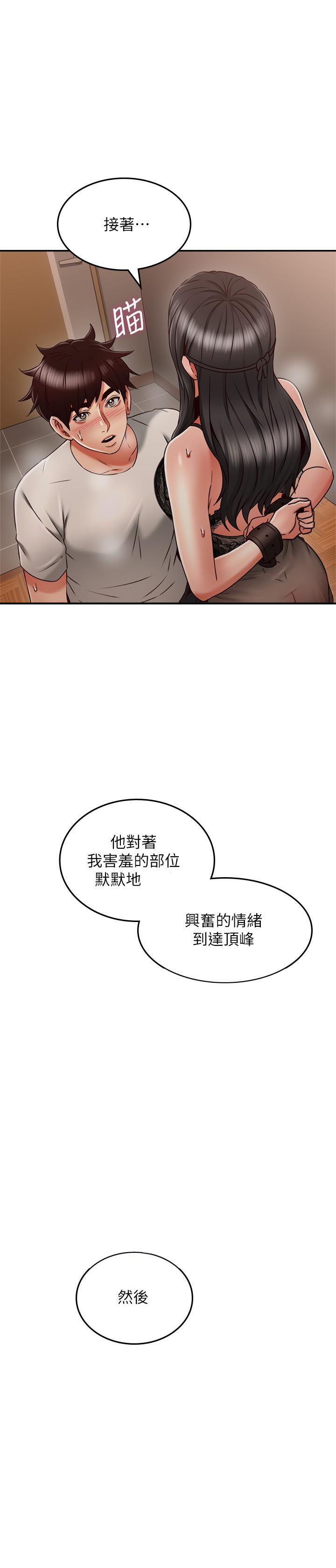 《偏离日常》第74话 74 第7页
