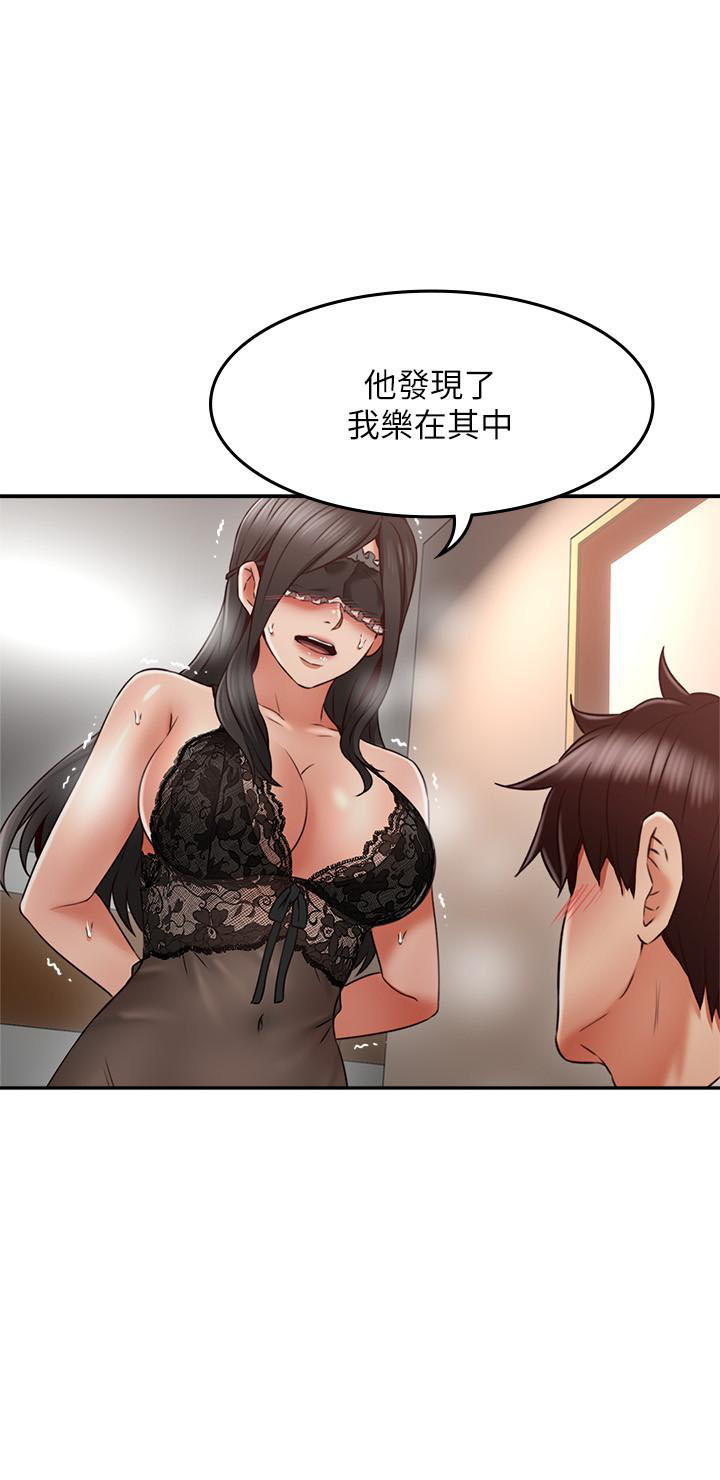 《偏离日常》第74话 74 第8页