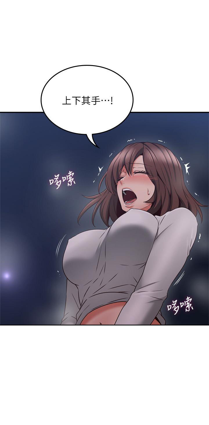 《偏离日常》第78话 78 第1页