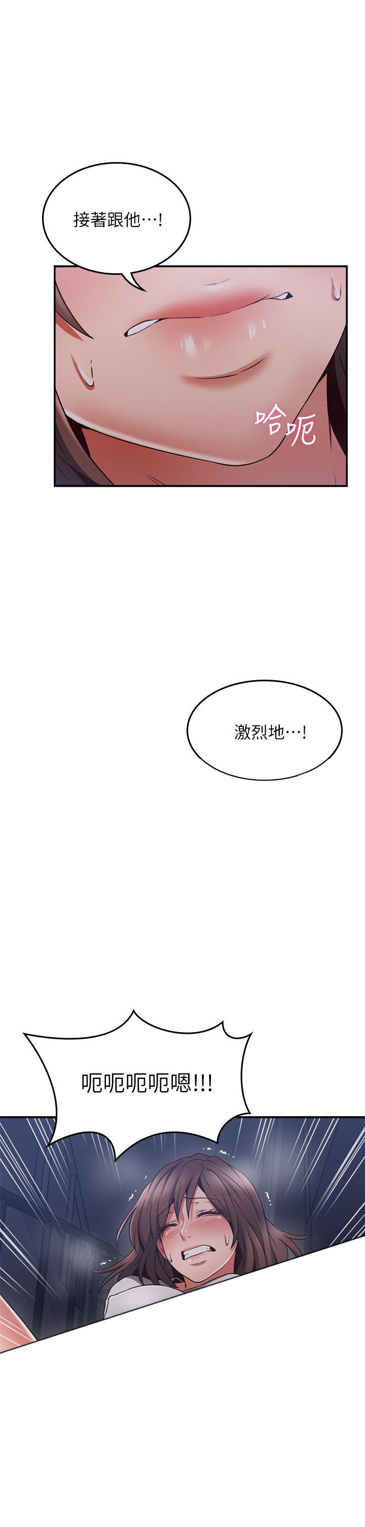 《偏离日常》第78话 78 第2页