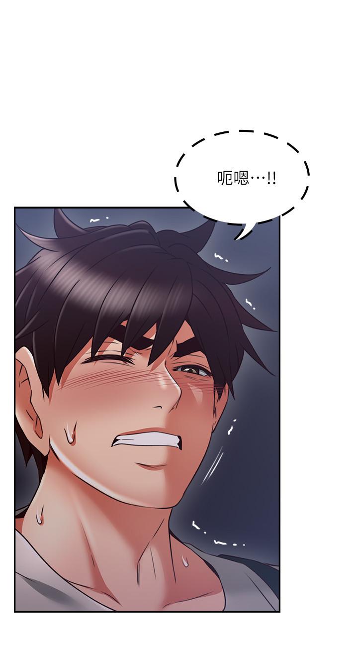 《偏离日常》第78话 78 第3页