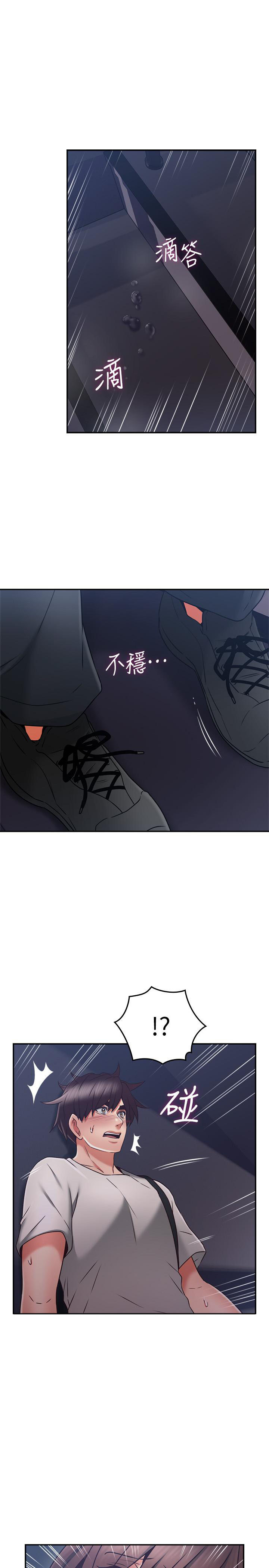 《偏离日常》第78话 78 第4页