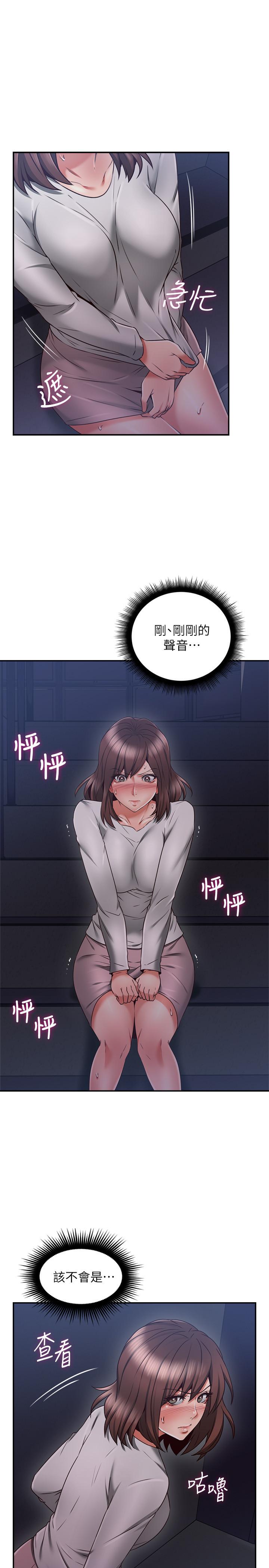 《偏离日常》第78话 78 第6页
