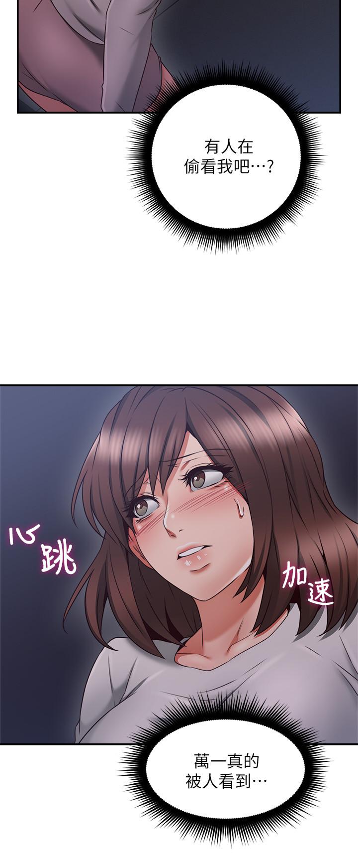 《偏离日常》第78话 78 第7页