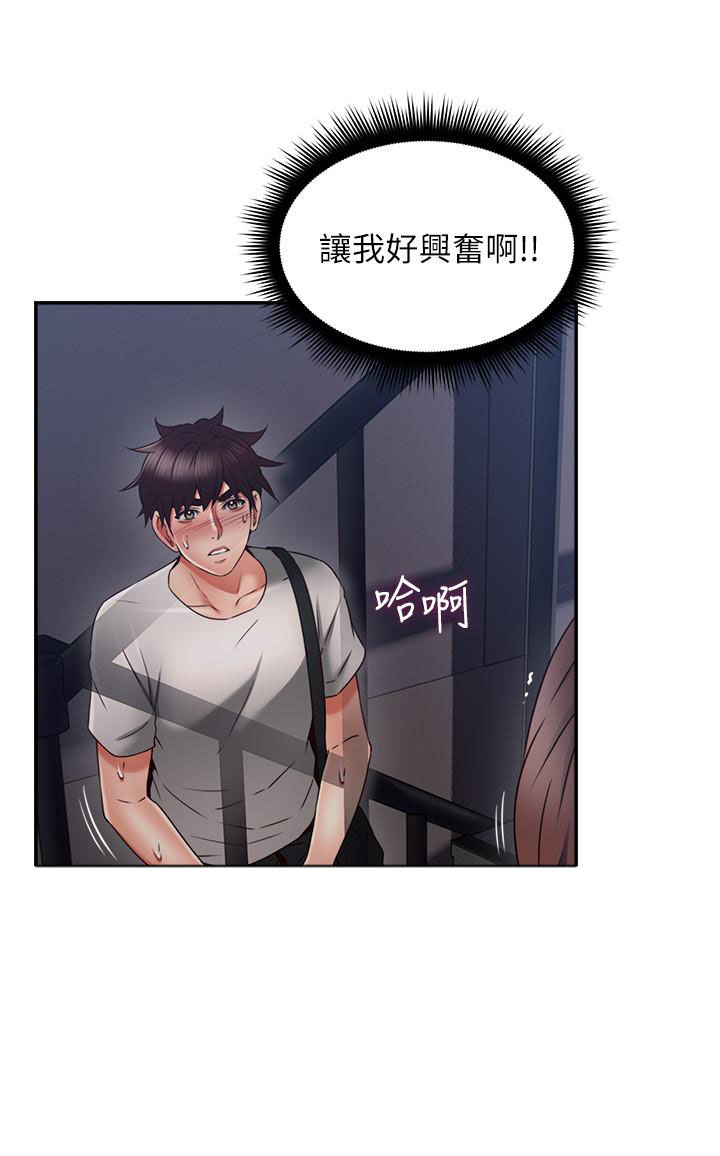 《偏离日常》第77话 77 第14页