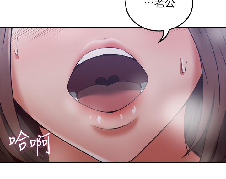《偏离日常》第77话 77 第2页