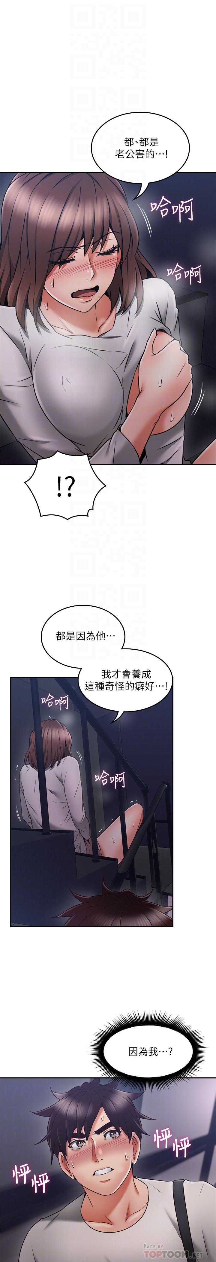 《偏离日常》第77话 77 第7页