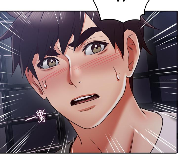 《偏离日常》第76话 76 第11页