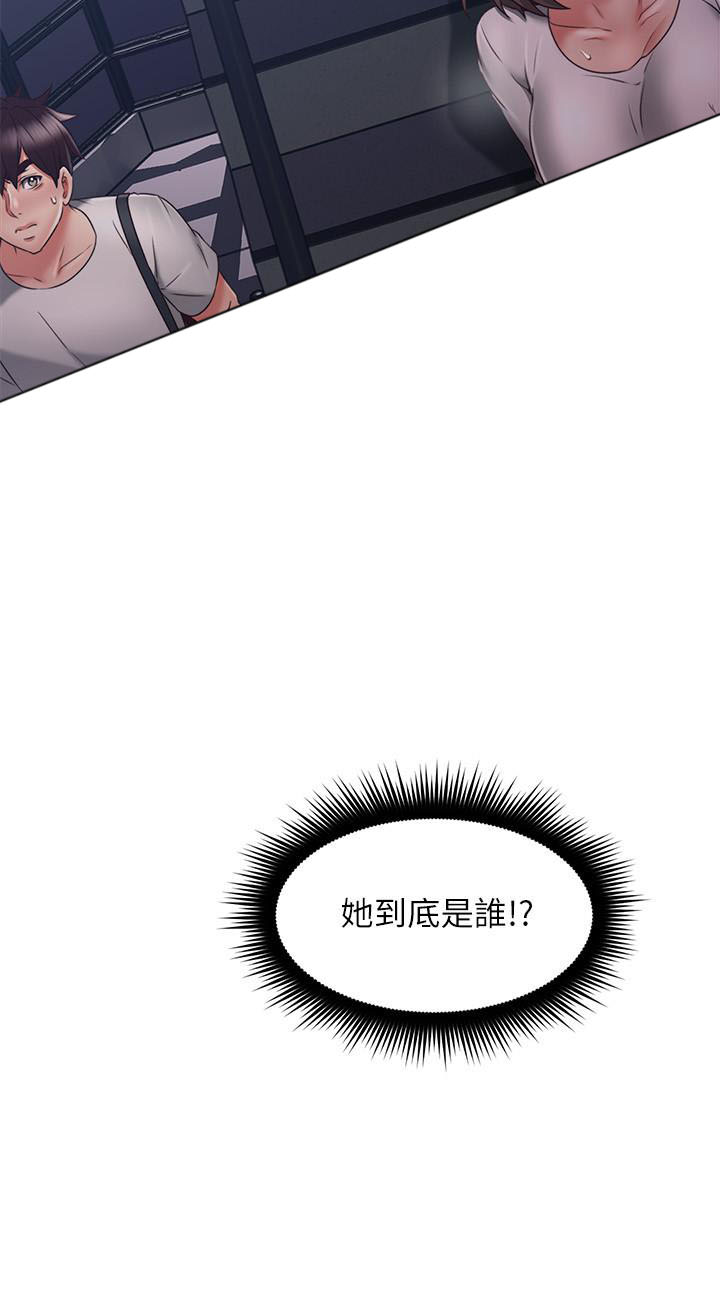 《偏离日常》第76话 76 第17页