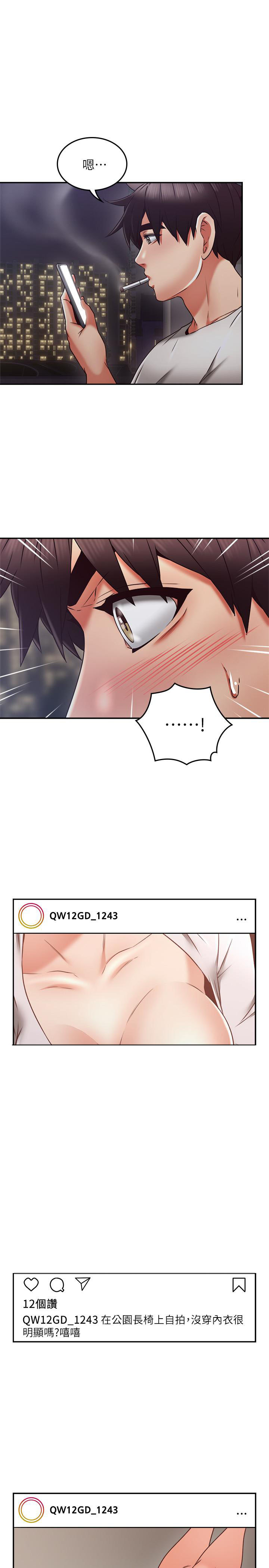 《偏离日常》第76话 76 第4页
