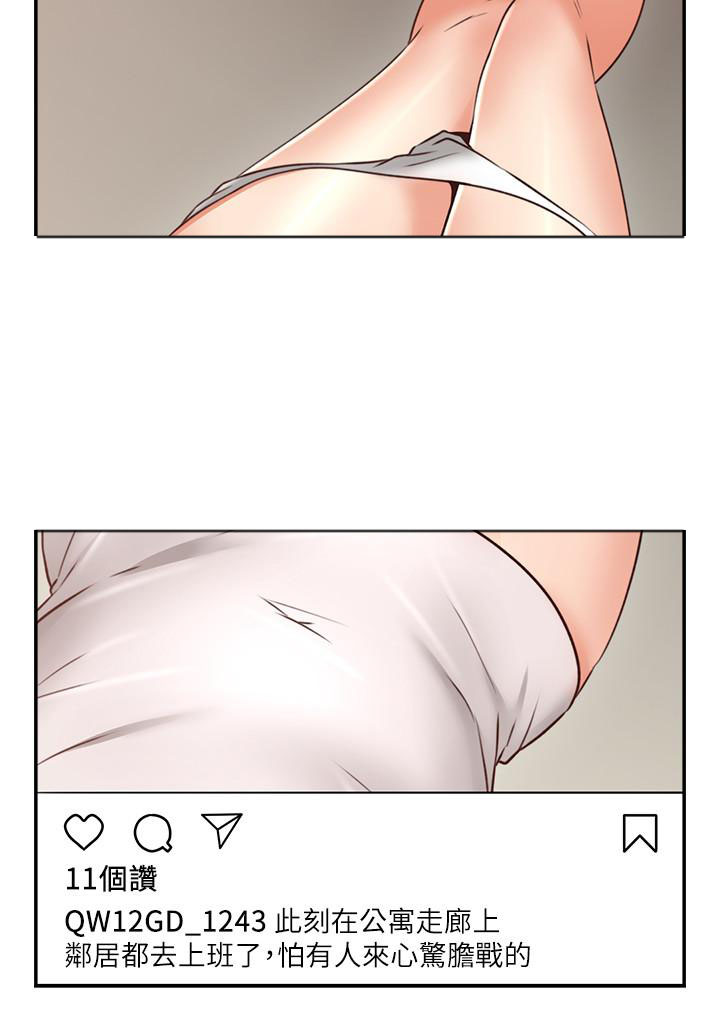 《偏离日常》第76话 76 第5页
