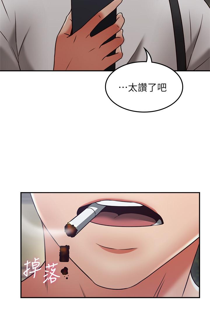 《偏离日常》第76话 76 第7页