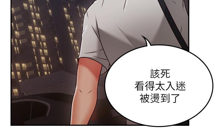 《偏离日常》第76话 76 第9页