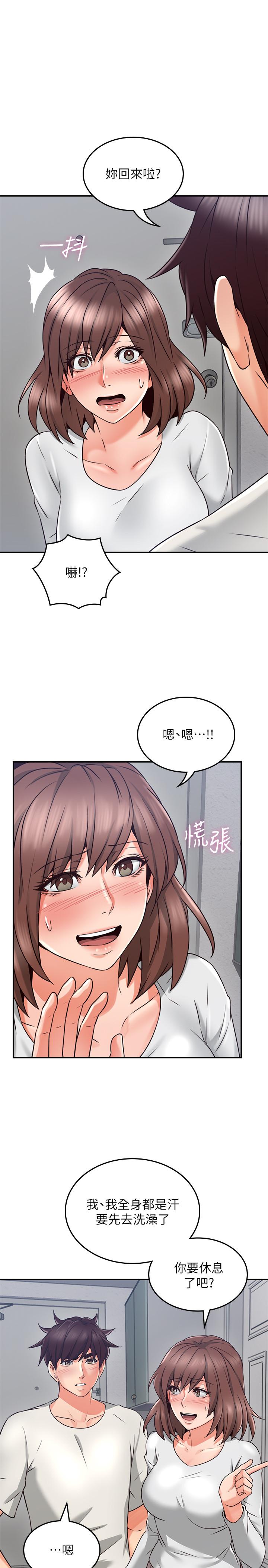 《偏离日常》第79话 79 第5页