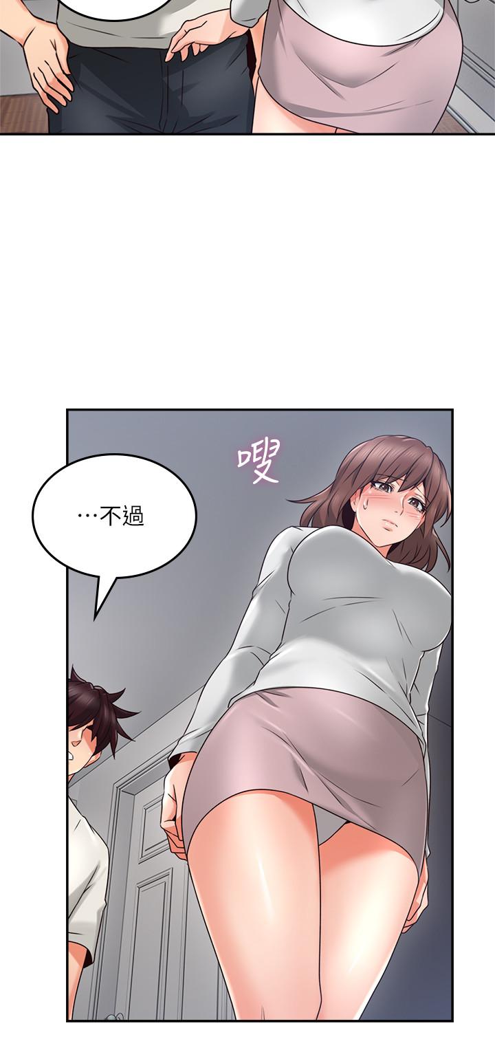 《偏离日常》第79话 79 第6页