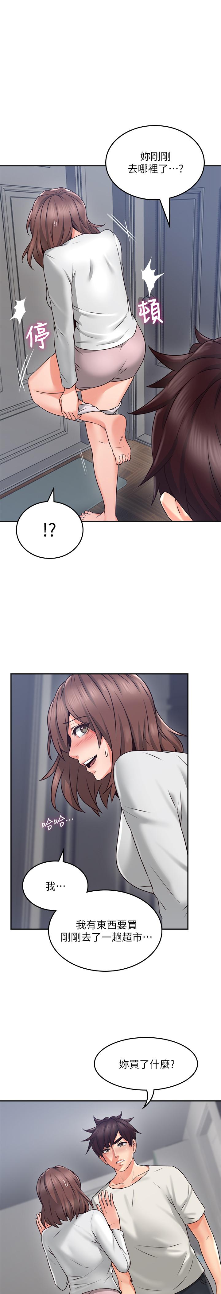 《偏离日常》第79话 79 第7页