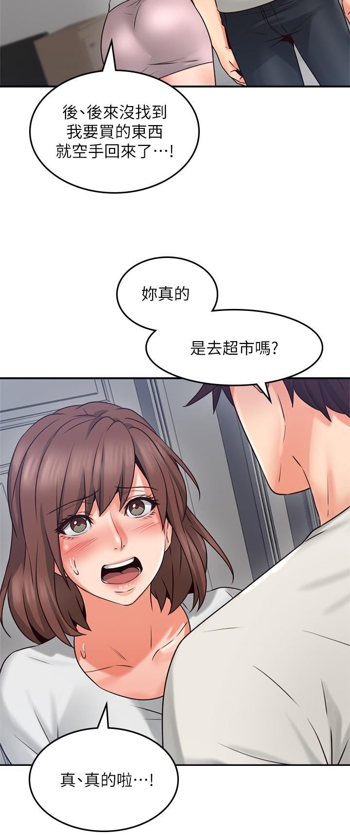 《偏离日常》第79话 79 第8页