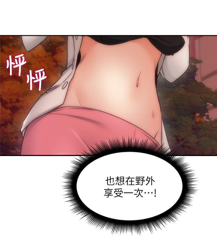 《偏离日常》第81话 81 第4页
